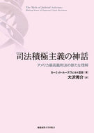#Ｊ．ラズ #法体系の概念第２版－法体系論序説