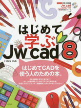 画像をギャラリービューアに読み込む, ＯｂｒａＣｌｕｂ / はじめて学ぶＪｗ＿ｃａｄ８
