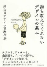 画像をギャラリービューアに読み込む, 細山田デザイン事務所 / 誰も教えてくれないデザインの基本
