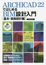 画像をギャラリービューアに読み込む, ＢＩＭＬＡＢＯ / ＡＲＣＨＩＣＡＤ２２で基本・実施設計編
