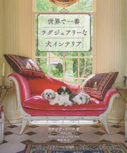 画像をギャラリービューアに読み込む, Ｓ．ソーク / 世界で一番ラグジュアリーな犬インテリア

