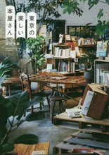 画像をギャラリービューアに読み込む, 田村美葉 / 東京の美しい本屋さん
