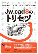 #ＯｂｒａＣｌｕｂ #Ｊｗ＿ｃａｄ８のトリセツ
