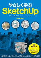 #ObraClub #LearnSketchU2022theEasyWay
