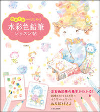 画像をギャラリービューアに読み込む, #ＫＩＮＡ #水彩色鉛筆レッスン帖色あそびからはじめ
