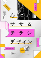 #SupervisedbyKensakuKato #LeafletDesignsThatResonate