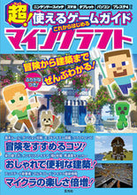 画像をギャラリービューアに読み込む, ＃これからはじめるマインクラフト :9784768312131
