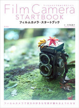 画像をギャラリービューアに読み込む, ＃フィルムカメラ・スタートブック :9784768313015
