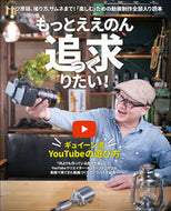 #ギュイーントクガワ #もっとええのん追求りたいギュイーン流Ｙ