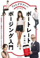 画像をギャラリービューアに読み込む, ＃ポートレートポージング入門 :9784768313664

