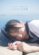 #佐藤佑一撮影 #ＳＴＵ４８薮下楓写真集さよならの余韻