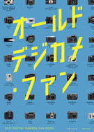 #玄光社 #オールドデジカメ・ファン