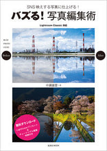 Load image into Gallery viewer, #YutoNakase #BuzzworthyPhotoEditingTechniques
