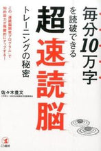 画像をギャラリービューアに読み込む, #佐々木豊文 #超速読脳トレーニング
