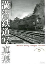 画像をギャラリービューアに読み込む, #高木宏之 #満州鉄道写真集
