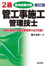 画像をギャラリービューアに読み込む, #種子永修一 #２級管工事施工管理技士実地試験対策新訂
