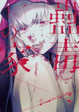 画像をギャラリービューアに読み込む, #ｉｗｏ #蠱毒の家１
