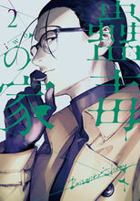 画像をギャラリービューアに読み込む, #ｉｗｏ #蠱毒の家２

