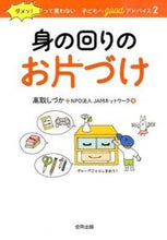 画像をギャラリービューアに読み込む, #高取しづか #身の回りのお片づけ

