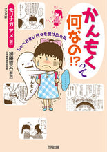 画像をギャラリービューアに読み込む, #モリナガアメ #かんもくって何なの！？－しゃべれない日々
