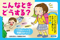 画像をギャラリービューアに読み込む, ＃こんなときどうする？ :9784772613606

