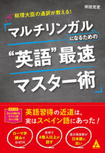 画像をギャラリービューアに読み込む, #坪田充史 #マルチリンガルになるための“英語”最速マ
