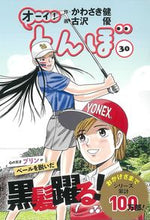 画像をギャラリービューアに読み込む, #かわさき健 #オーイ！とんぼ３０
