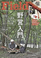 #笠倉出版社 #Ｆｉｅｌｄｅｒ５３