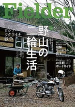 Load image into Gallery viewer, #KasakuraPublishing #Fielder63
