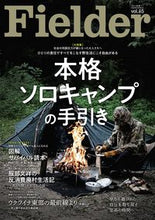 Load image into Gallery viewer, #KasakuraPublishing #Fielder65

