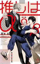 画像をギャラリービューアに読み込む, 夜光花 / 推しはα
