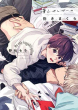 画像をギャラリービューアに読み込む, 野杜もち / 葉山せんせいの抱きまくら

