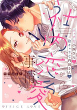 画像をギャラリービューアに読み込む, 竹中ゆかり / エッチな小西さんと陰キャラな内田さんの社
