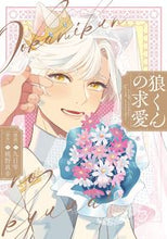 画像をギャラリービューアに読み込む, #九日雫 #狼くんの求愛
