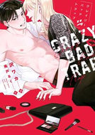 #沢ワカ #クレイジーバッドトラップ