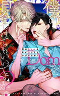 #秀香穂里 #僕のＤｏｍを見せつけてもいいですか？