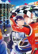 #むないた #この恋は、火花が消える瞬間に