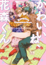 Load image into Gallery viewer, #SaltyAndBitter #YouAreCuteHanamori
