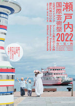 画像をギャラリービューアに読み込む, #現代企画室 #瀬戸内国際芸術祭２０２２公式ガイドブック
