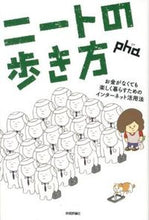 画像をギャラリービューアに読み込む, #ｐｈａ #ニートの歩き方－お金がなくても楽しく暮ら
