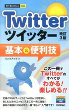 画像をギャラリービューアに読み込む, #リンクアップ #Ｔｗｉｔｔｅｒツイッター基本＆便利改３

