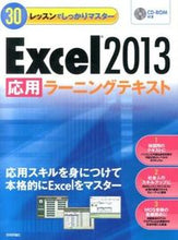 画像をギャラリービューアに読み込む, #技術評論社 #Ｅｘｃｅｌ２０１３応用ラーニングテキスト
