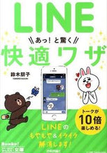 画像をギャラリービューアに読み込む, #鈴木朋子 #ＬＩＮＥあっ！と驚く快適ワザ
