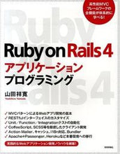 画像をギャラリービューアに読み込む, #山田祥寛 #ＲｕｂｙｏｎＲａｉｌｓ４アプリケーシ
