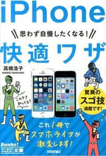 画像をギャラリービューアに読み込む, #高橋浩子 #ｉＰｈｏｎｅ快適ワザ
