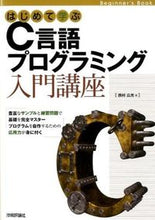 画像をギャラリービューアに読み込む, #西村広光 #はじめて学ぶＣ言語プログラミング入門講座
