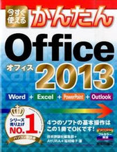 画像をギャラリービューアに読み込む, ＃技術評論社編集部　他 ＃Ｏｆｆｉｃｅ２０１３ ｷﾞｼﾞﾕﾂﾋﾖｳﾛﾝｼﾔ :9784774167336
