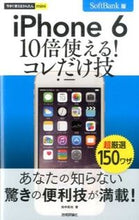 画像をギャラリービューアに読み込む, #田中拓也 #ｉＰｈｏｎｅ６１０ＳｏｆｔＢａｎｋ版
