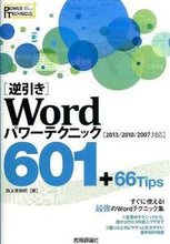 画像をギャラリービューアに読み込む, #西上原裕明 #［逆引き］Ｗｏｒｄパワーテクニック６０１
