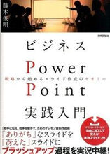画像をギャラリービューアに読み込む, #藤木俊明 #ビジネスＰｏｗｅｒＰｏｉｎｔ実践入門
